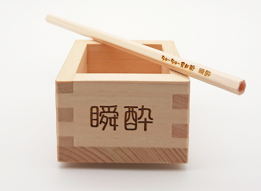 ちゅ～ちゅ～又兵衛の写真