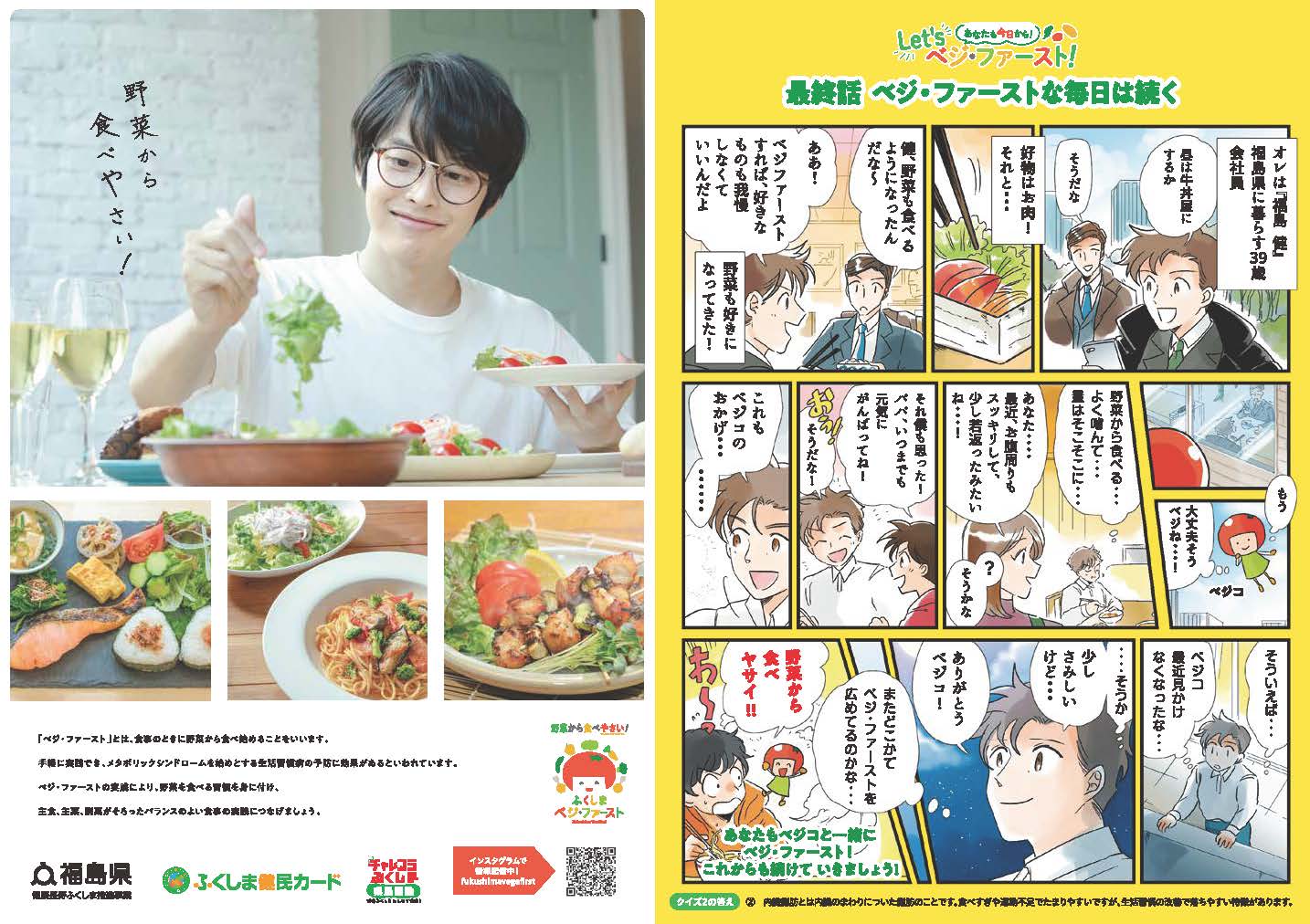 パンフレット（家庭編コミック掲載）