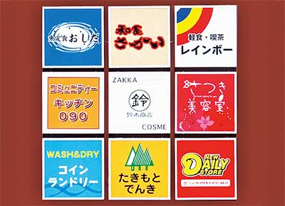 おおくまーと9店舗のロゴ