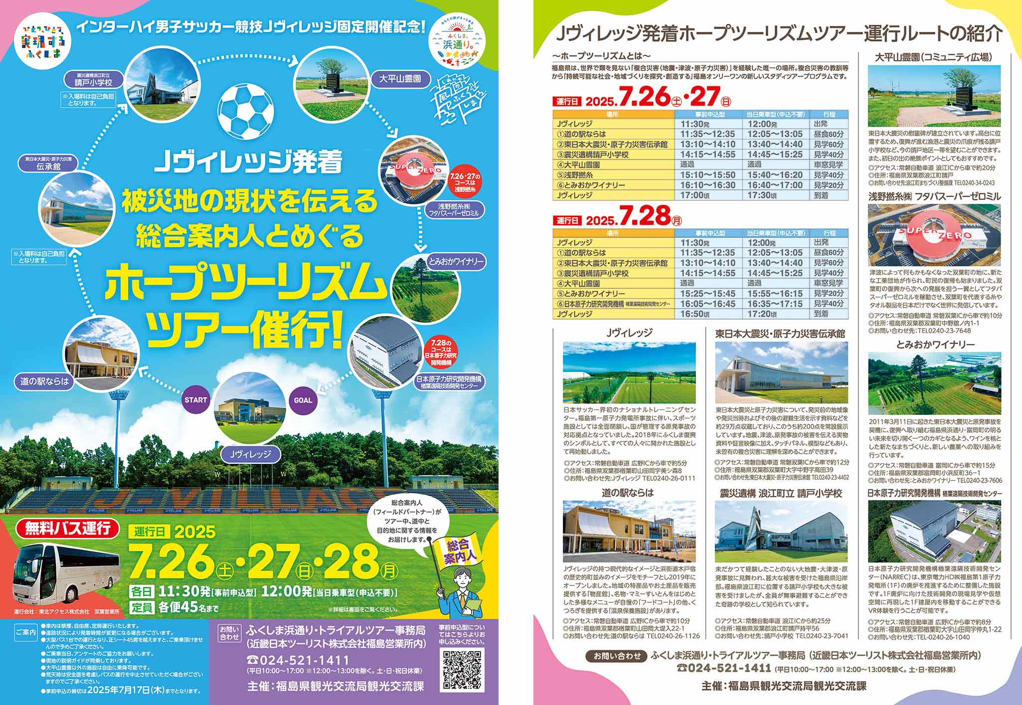 特典クーポン券　500円OFF