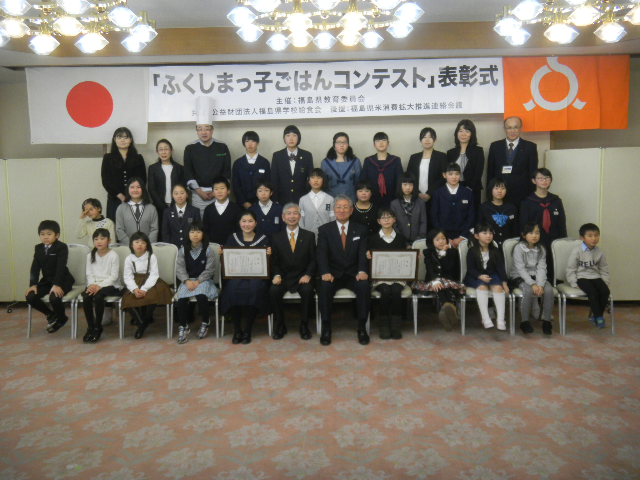 「ふくしまっ子ごはんコンテスト」表彰式の画像1