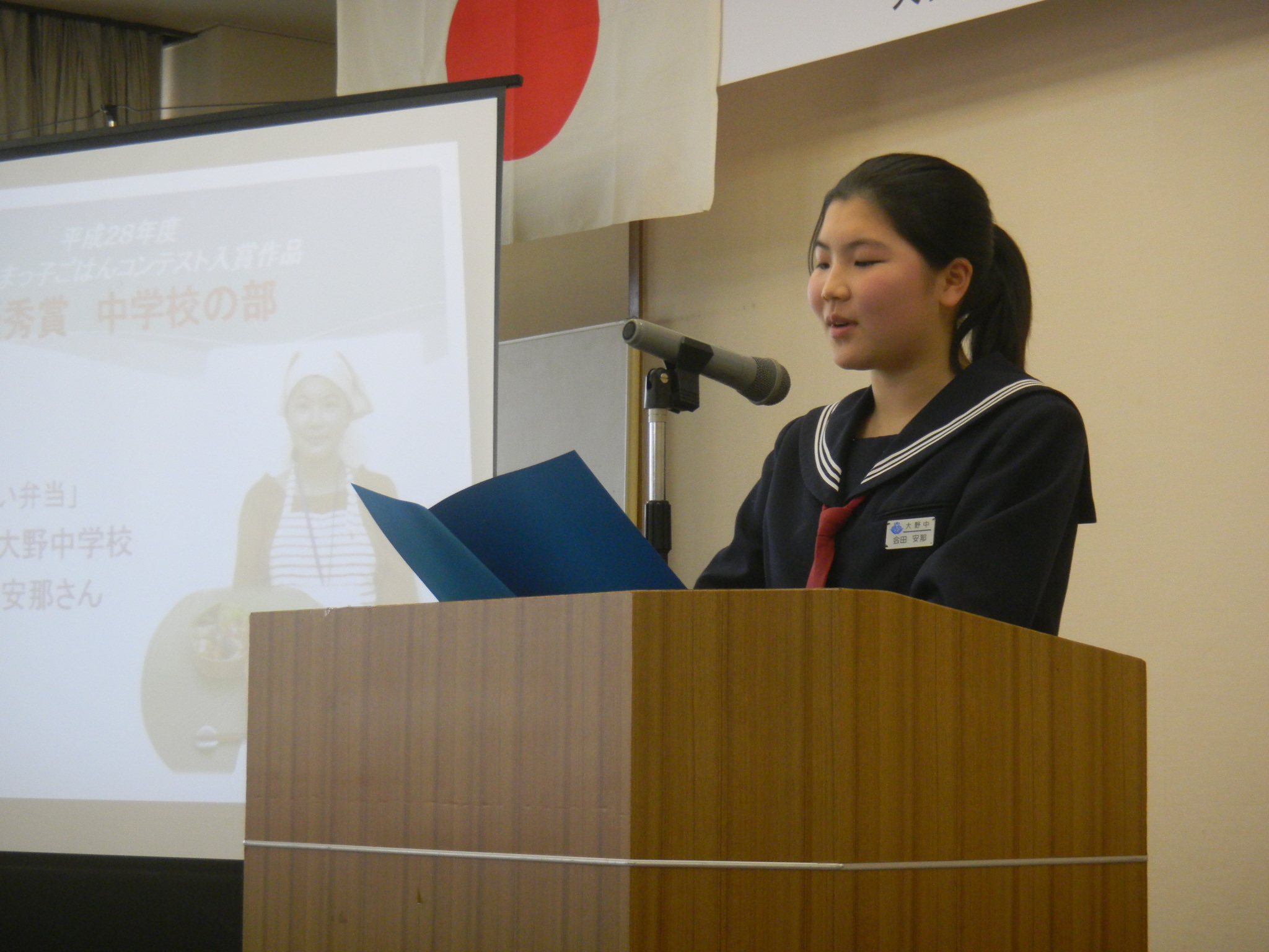 「ふくしまっ子ごはんコンテスト」表彰式の画像2