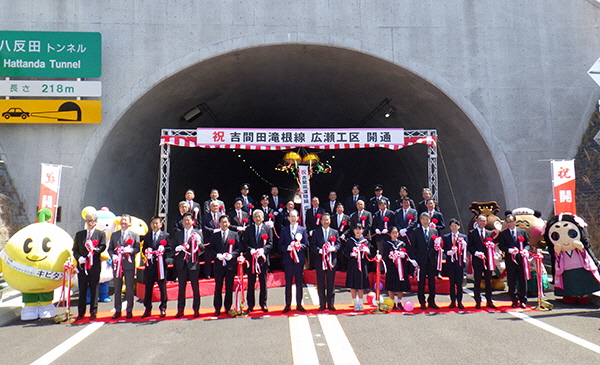 縣道吉間田瀧根線廣瀬工區（磐城市～小野町）開通典禮