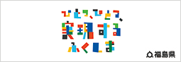 福島県メインサイトバナー画像