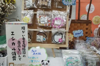 おおたま村づくり株式会社