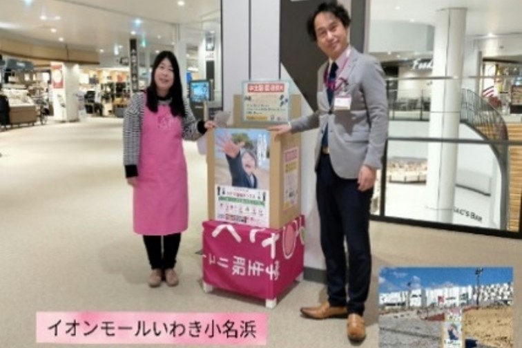 さくらやいわき店