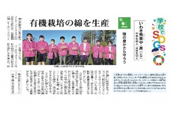 株式会社福島民報社