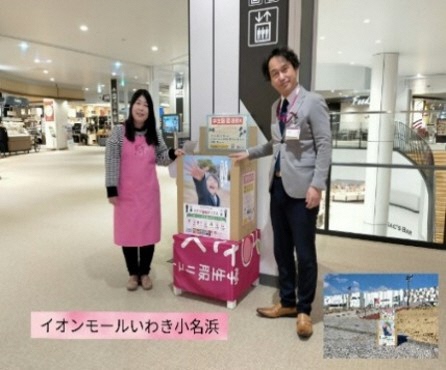 さくらや　いわき店