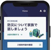ほけんネットワーク有限会社