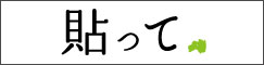 福島県公式イメージポスター2024及び市町村版「来て」ポスターを無償で提供しております。