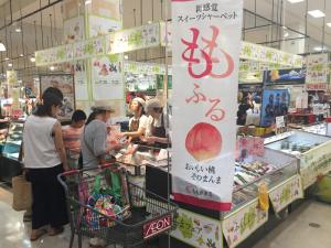 桃加工品の販売