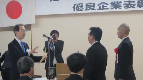 知事賞授与 株式会社荻野組様