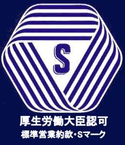 Sマーク