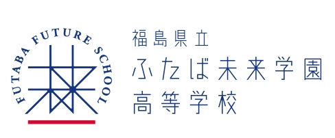 ふたば未来学園高等学校の画像