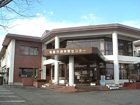 福島市西学習センター