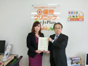 J’s Plan様への交付