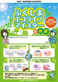 店舗掲示ポスター