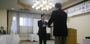 ふくしまっ子体力・健康優秀校表彰式