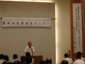 セミナー写真１