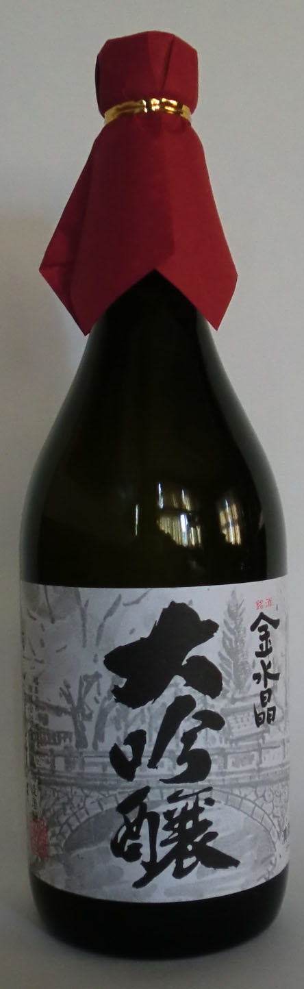 金水晶　大吟醸
