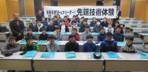 令和元年度先端技術体験の写真5