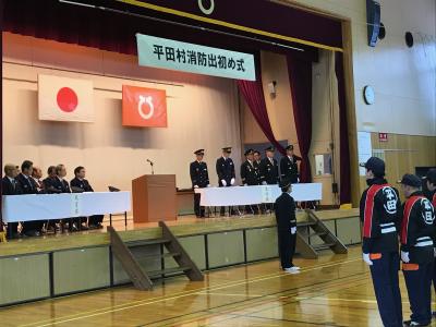 平田村出初め1