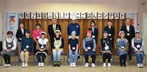 「ふくしまっ子ごはんコンテスト」最終審査会 中学生集合写真