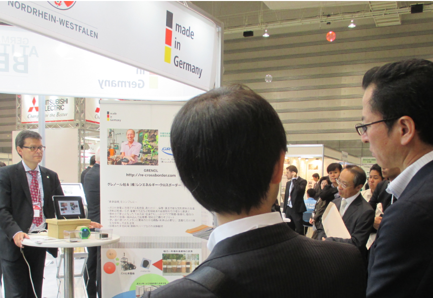 REIFふくしま2016