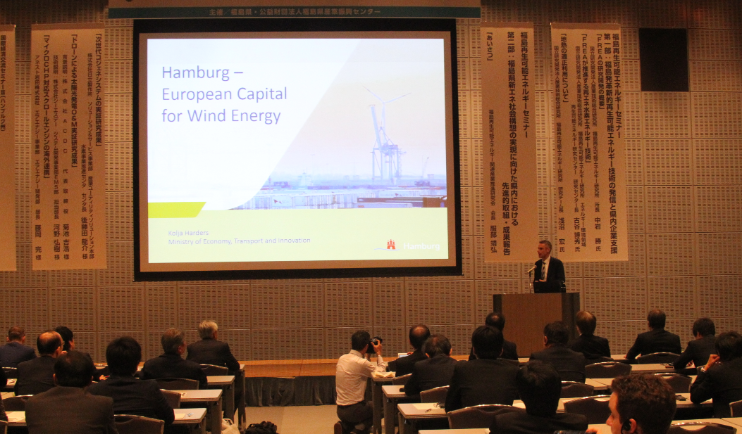 REIFふくしま2018