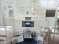 福、笑い展示風景1