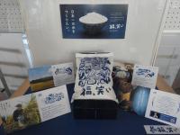 福、笑い展示風景2