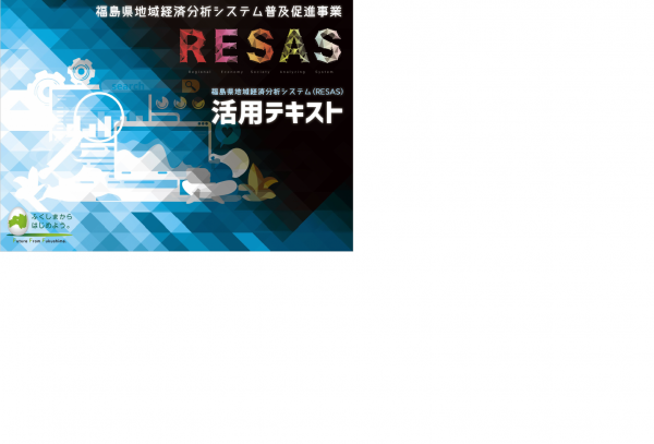 活用版テキスト表紙イメージ