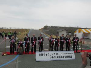 七浜海道テープカット