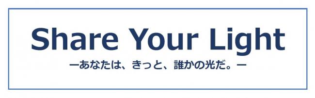 パラ聖火リレーコンセプト