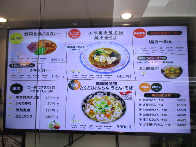 都庁ランチイメージ1