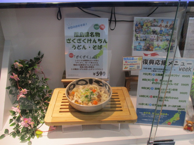 都庁ランチイメージ2