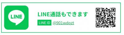 LINE通話登録QRコード