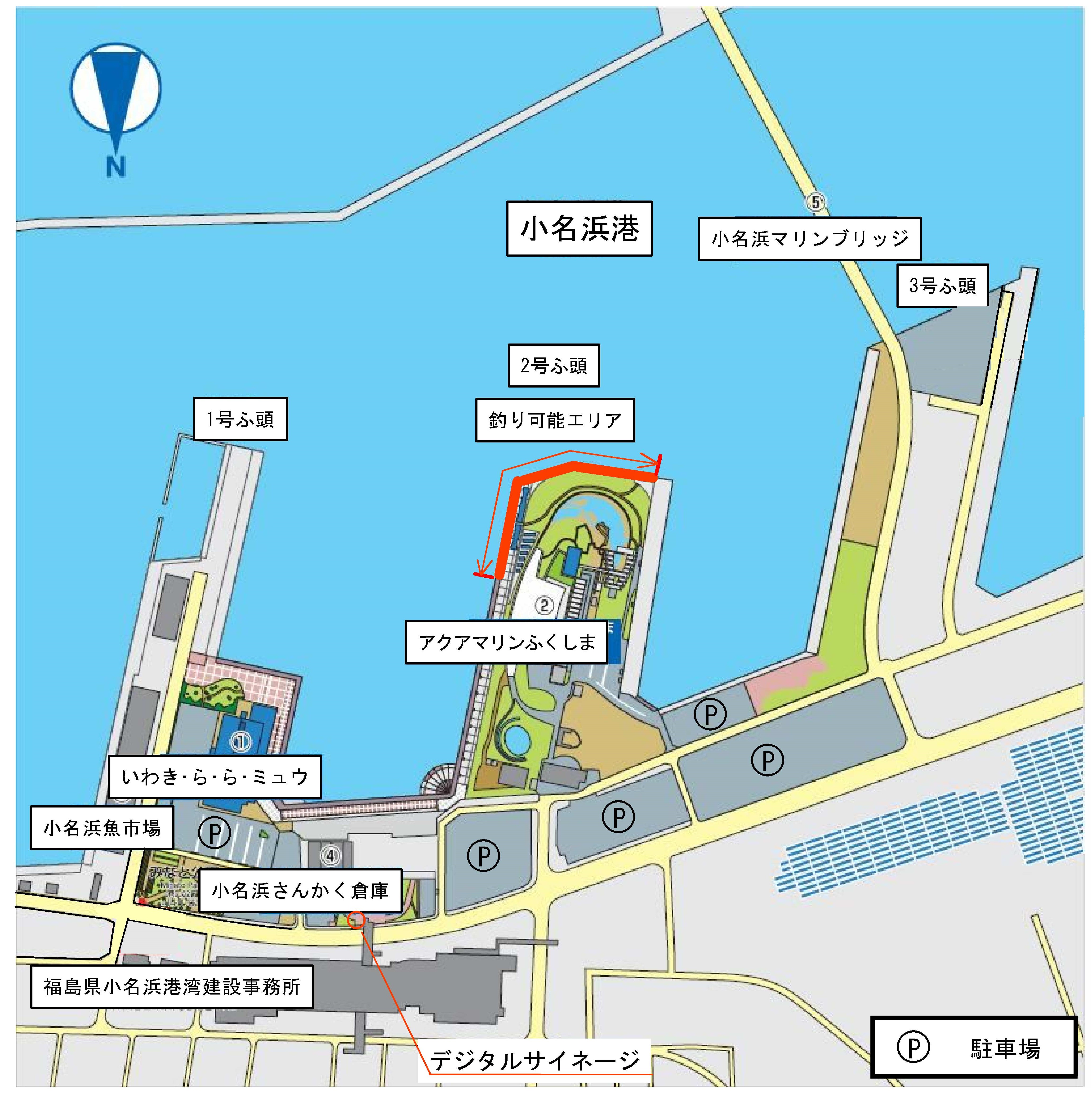 小名浜港マリンパーク