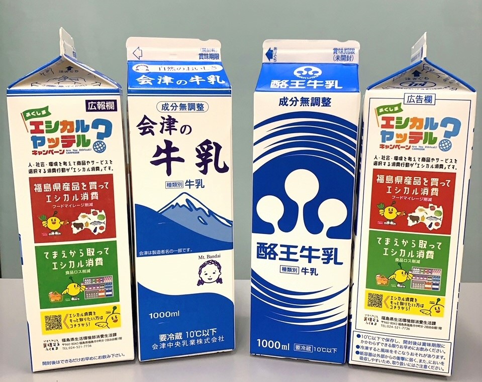 牛乳パック広告写真