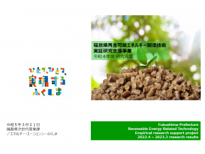 R04【研究成果】