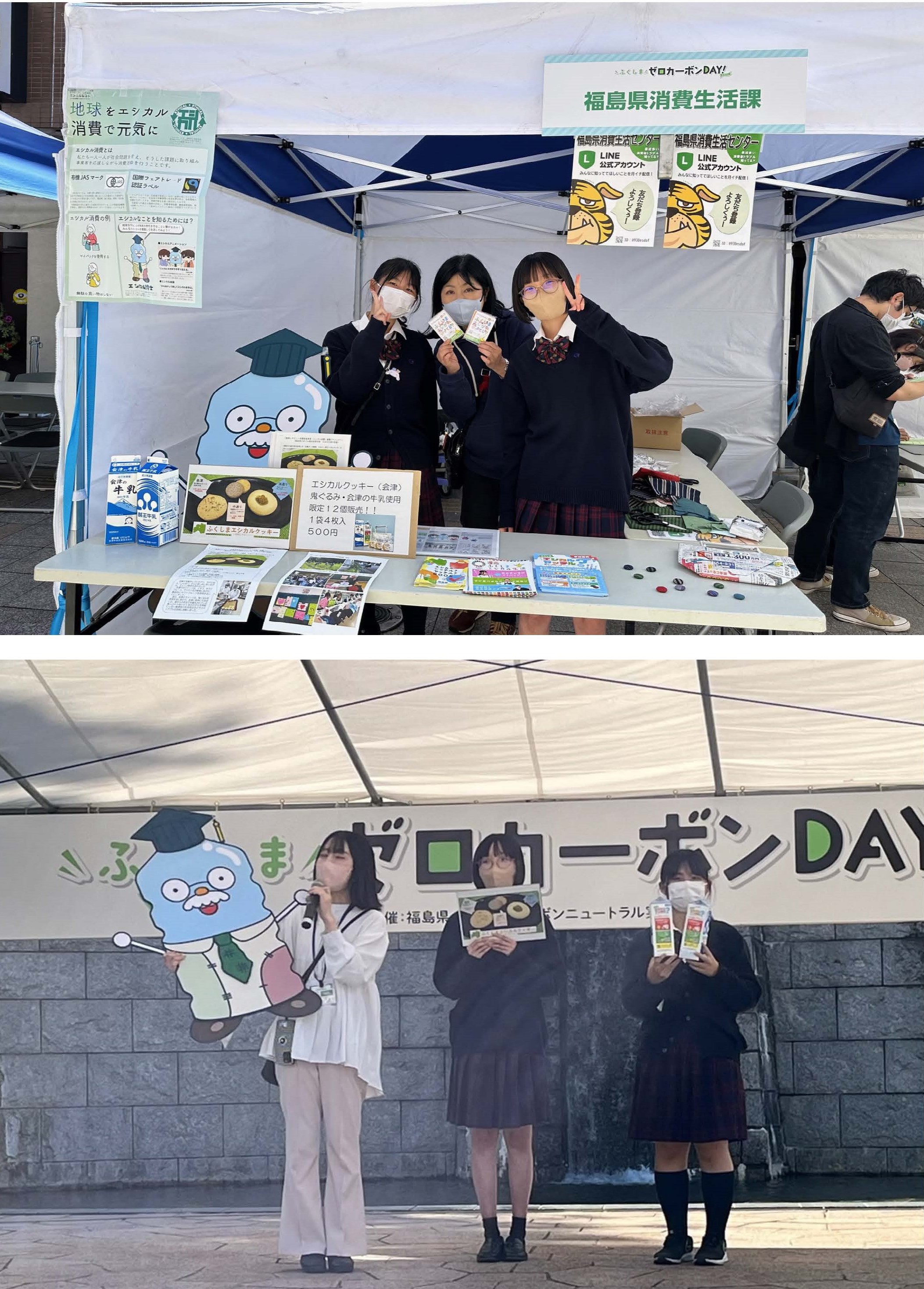 ゼロカーボンDay！