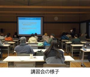 講習会の様子