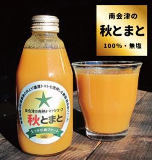 秋とまとジュース6本セット