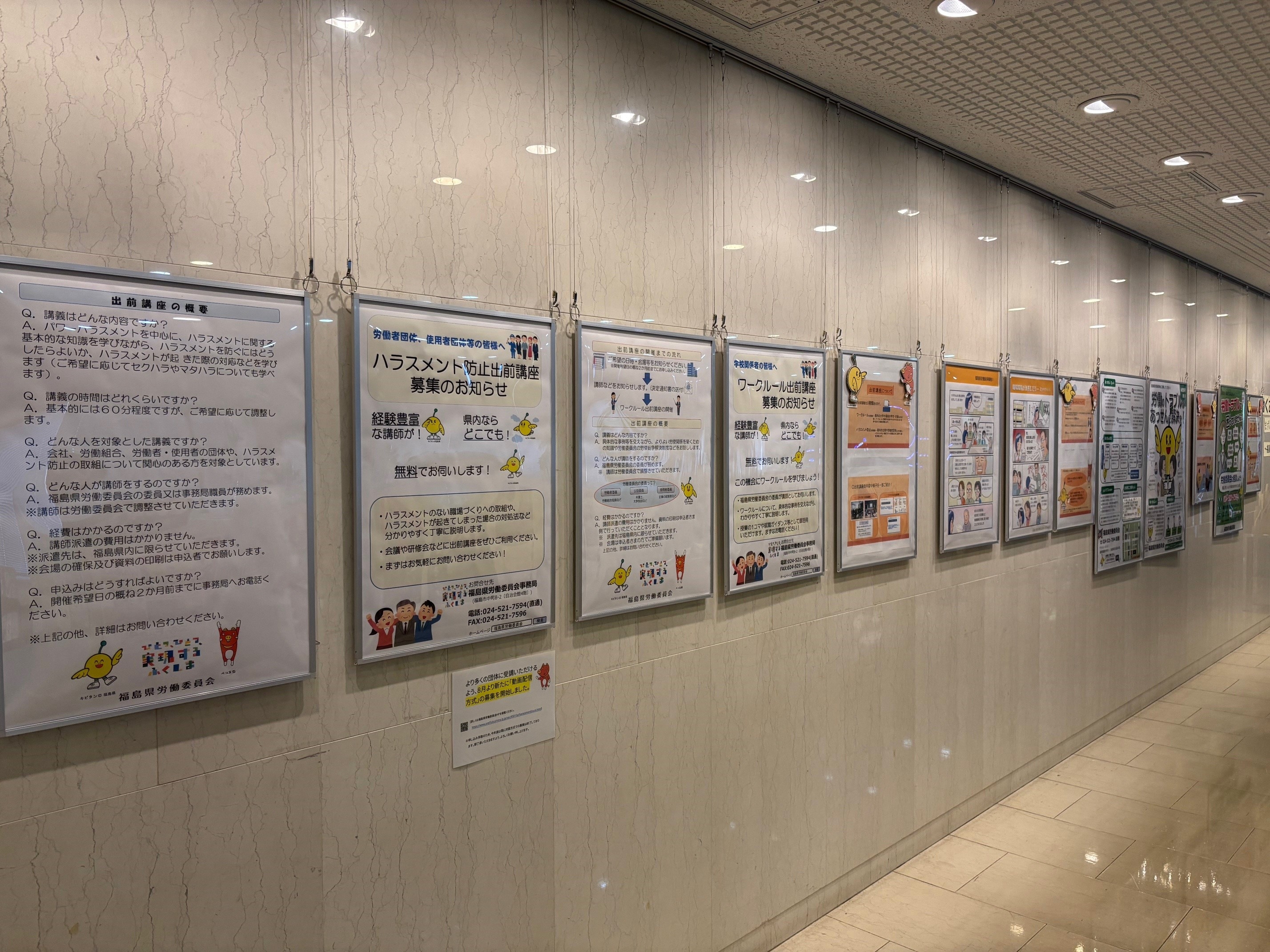 労働委員会を紹介するパネルが壁面に飾ってある