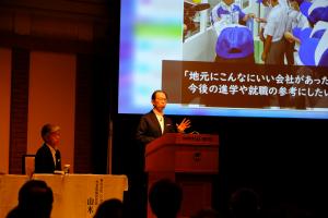 企業立地セミナー写真2