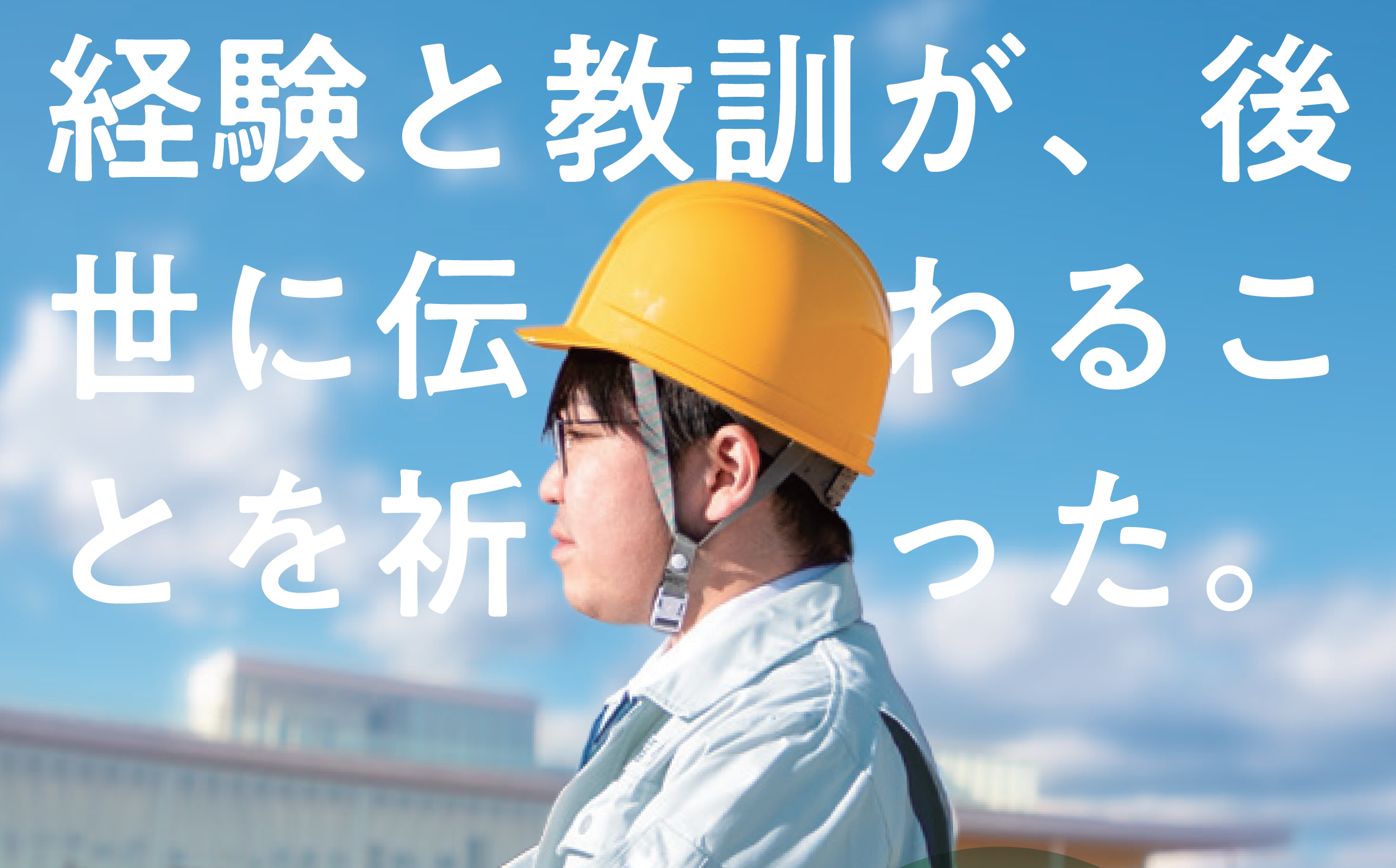 採用情報の画像