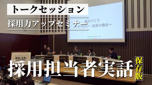 フル版後半サムネイル