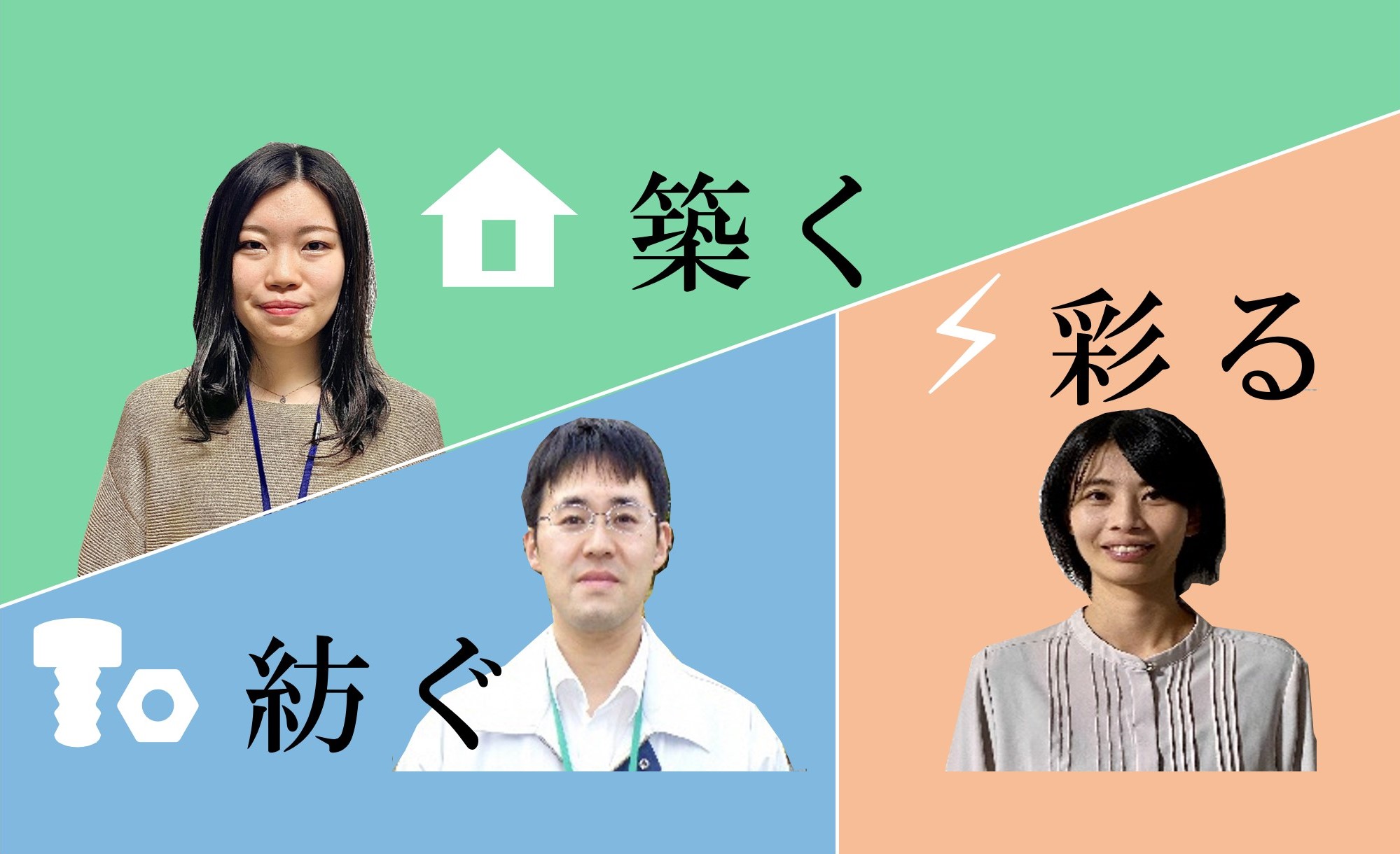 職員の声の画像