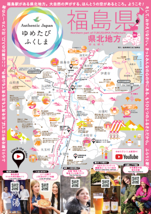 ゆめたびマップ