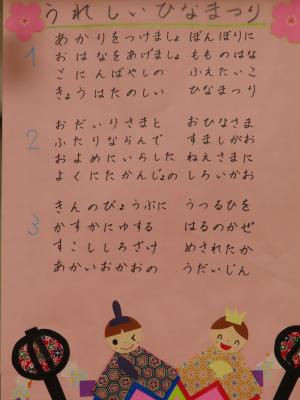 ひな祭り6